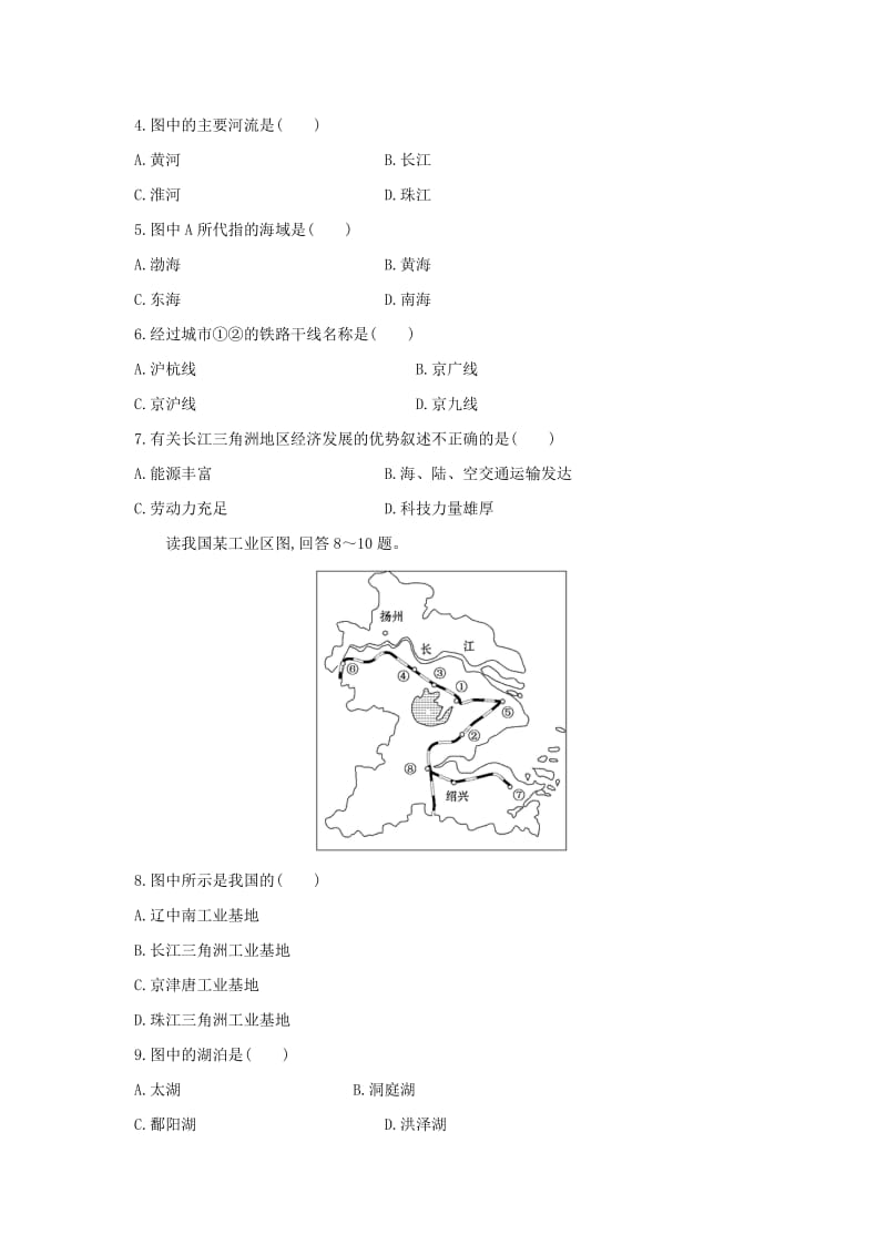 2019-2020年八年级地理下册 7.4 长江三角洲区域的内外联系达标训练检测 （新版）湘教版.doc_第2页