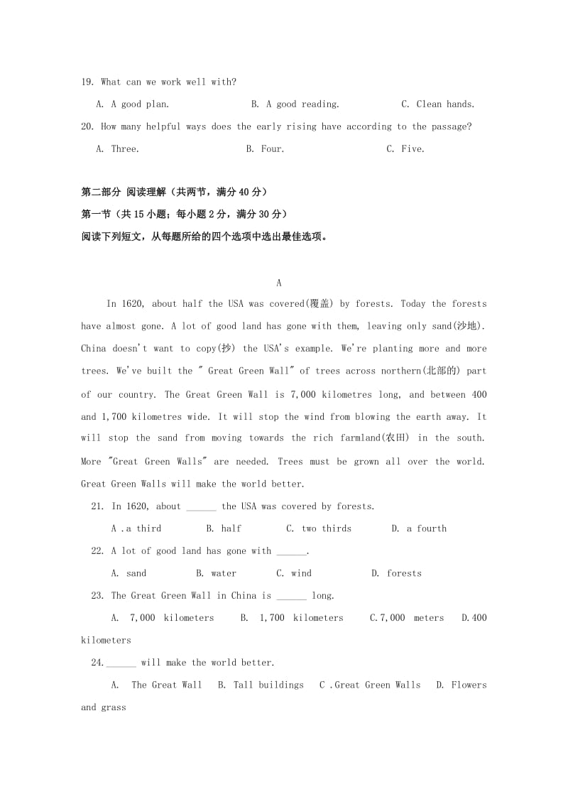 2019-2020年高一英语下学期期中试题普通班(I).doc_第3页