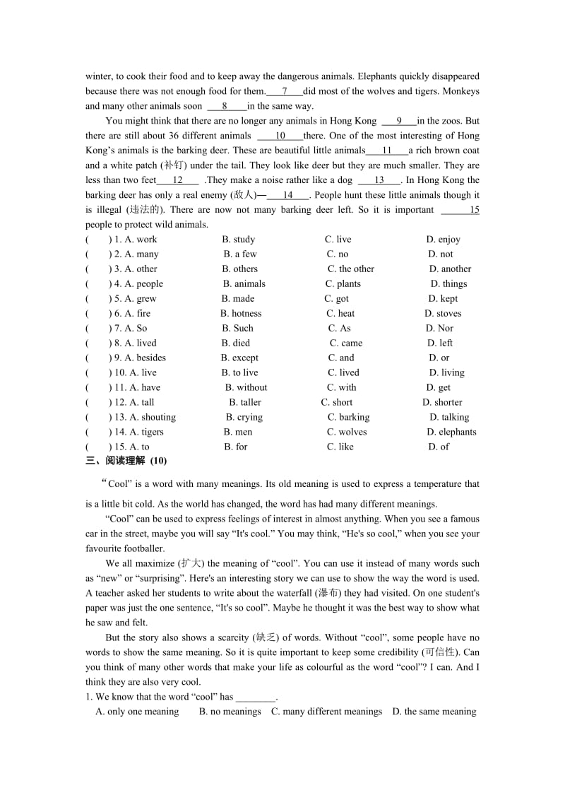 2019-2020年八年级下学期第一单元试卷（有答案）.doc_第2页