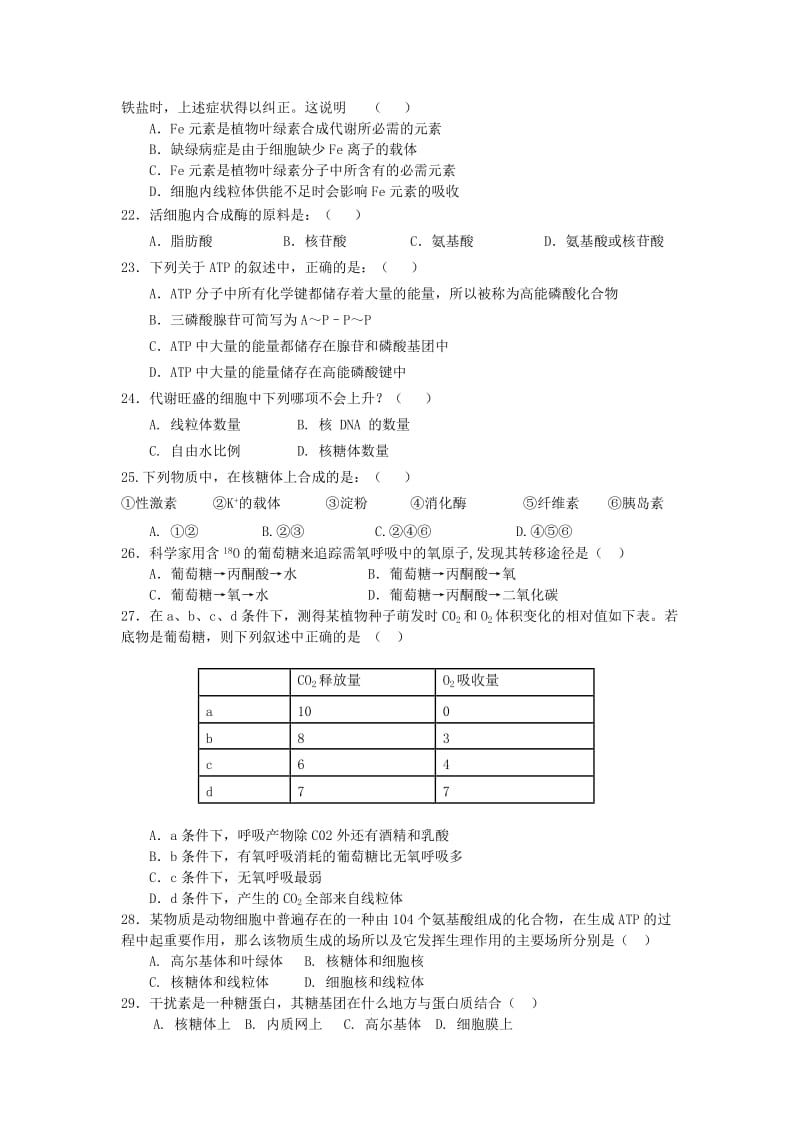 2019-2020年高一上学期期末模拟生物含答案.doc_第3页