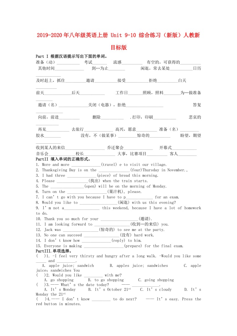 2019-2020年八年级英语上册 Unit 9-10 综合练习（新版）人教新目标版.doc_第1页