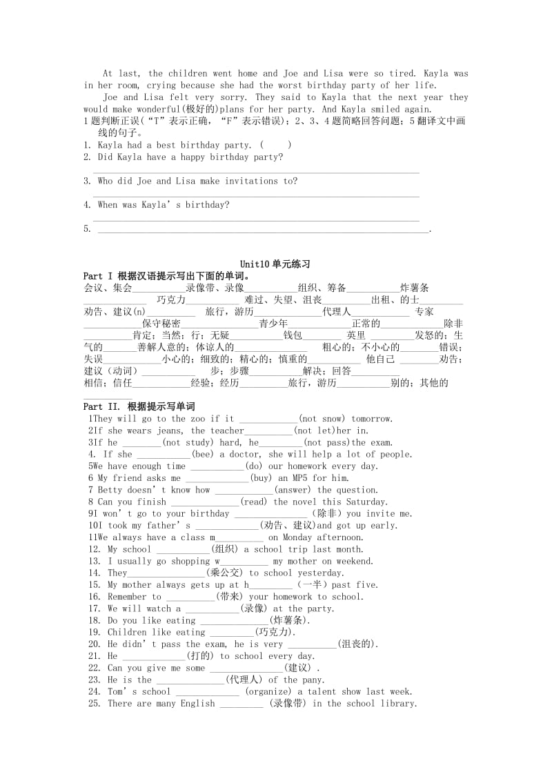 2019-2020年八年级英语上册 Unit 9-10 综合练习（新版）人教新目标版.doc_第3页