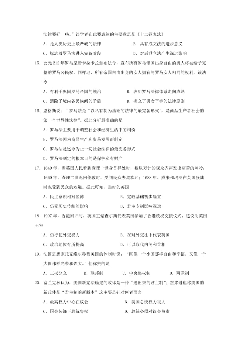 2019-2020年高一历史上学期期中试题文.doc_第3页