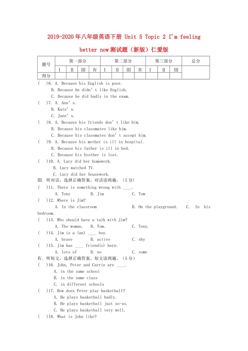 2019-2020年八年级英语下册 Unit 5 Topic 2 Im feeling better now测试题（新版）仁爱版.doc_第1页