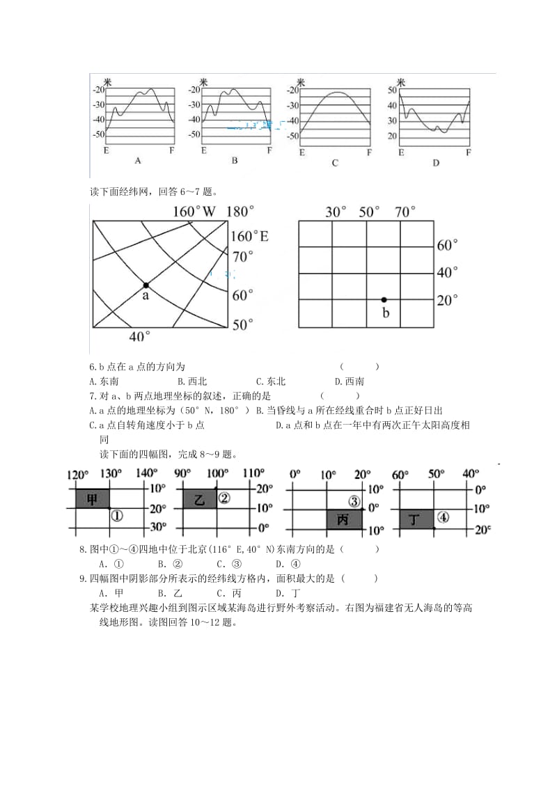 2019-2020年高三地理11月月考试题(II).doc_第2页