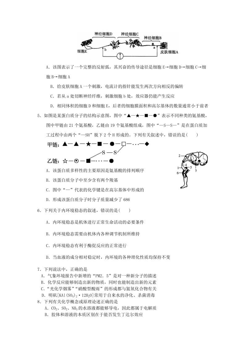 2019-2020年高三4月模拟考试理综试题.doc_第2页