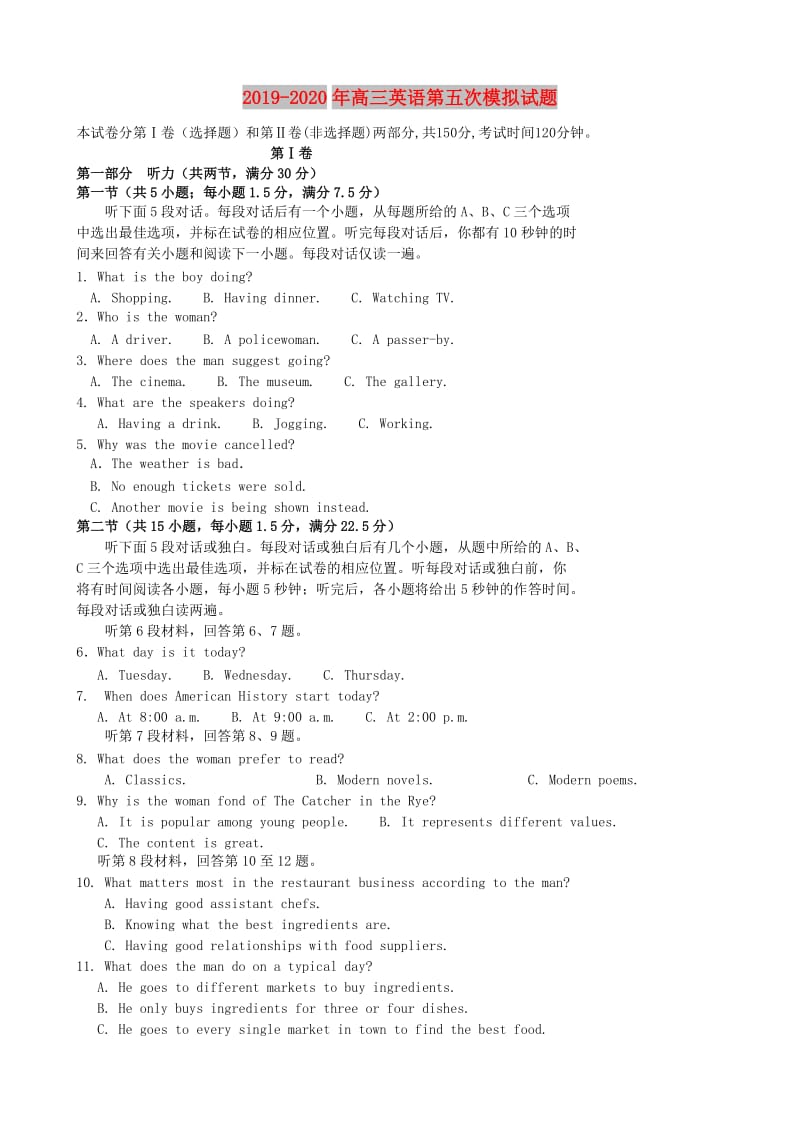 2019-2020年高三英语第五次模拟试题.doc_第1页