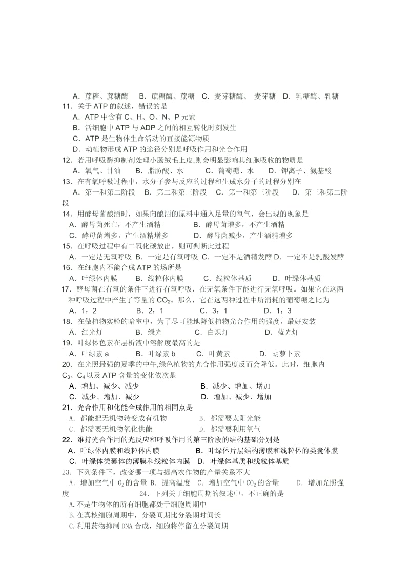 2019-2020年高一上学期第八次周练生物试题 含答案.doc_第2页