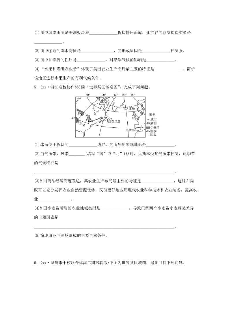 2019-2020年高考地理考前特训学考70分快练非选择题突破练二美洲大陆.doc_第3页