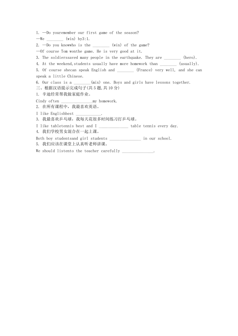 2019-2020年八年级英语上册Unit2SchoollifeReading基础过关练（新版）牛津版.doc_第2页