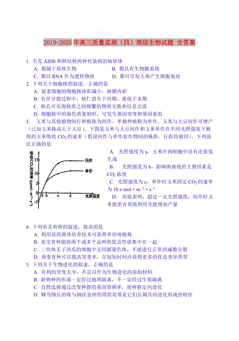 2019-2020年高三质量监测（四）理综生物试题 含答案.doc_第1页