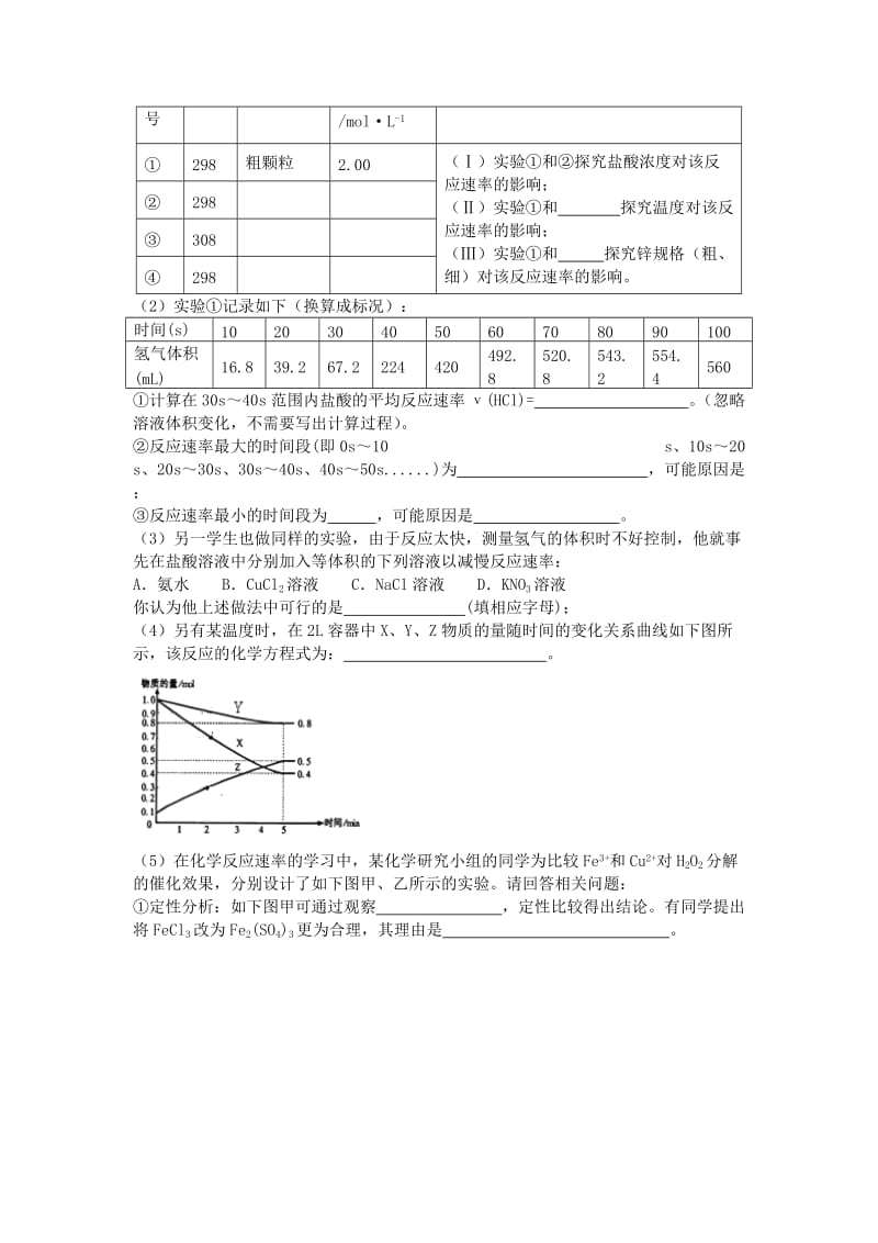 2019-2020年高三10月月考化学试题 含答案(VII).doc_第3页