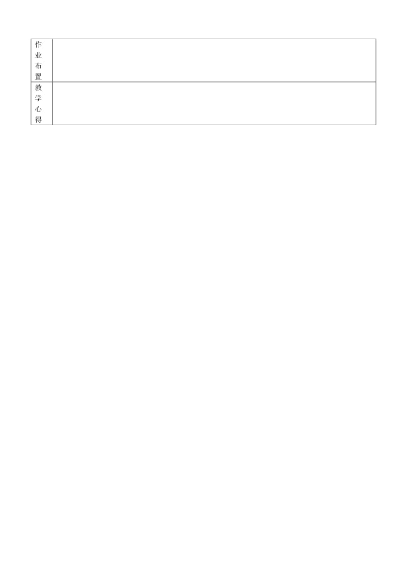 2019-2020年高二语文 第二专题 别离教学案 苏教版.doc_第3页