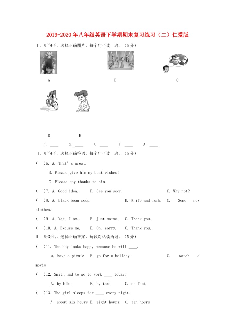 2019-2020年八年级英语下学期期末复习练习（二）仁爱版.doc_第1页