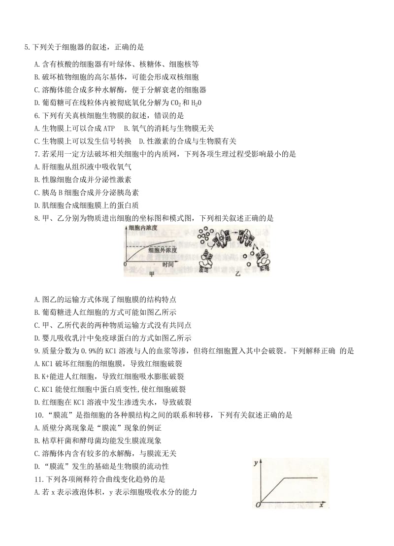 2019-2020年高三上学期联考试卷（一）生物.doc_第2页