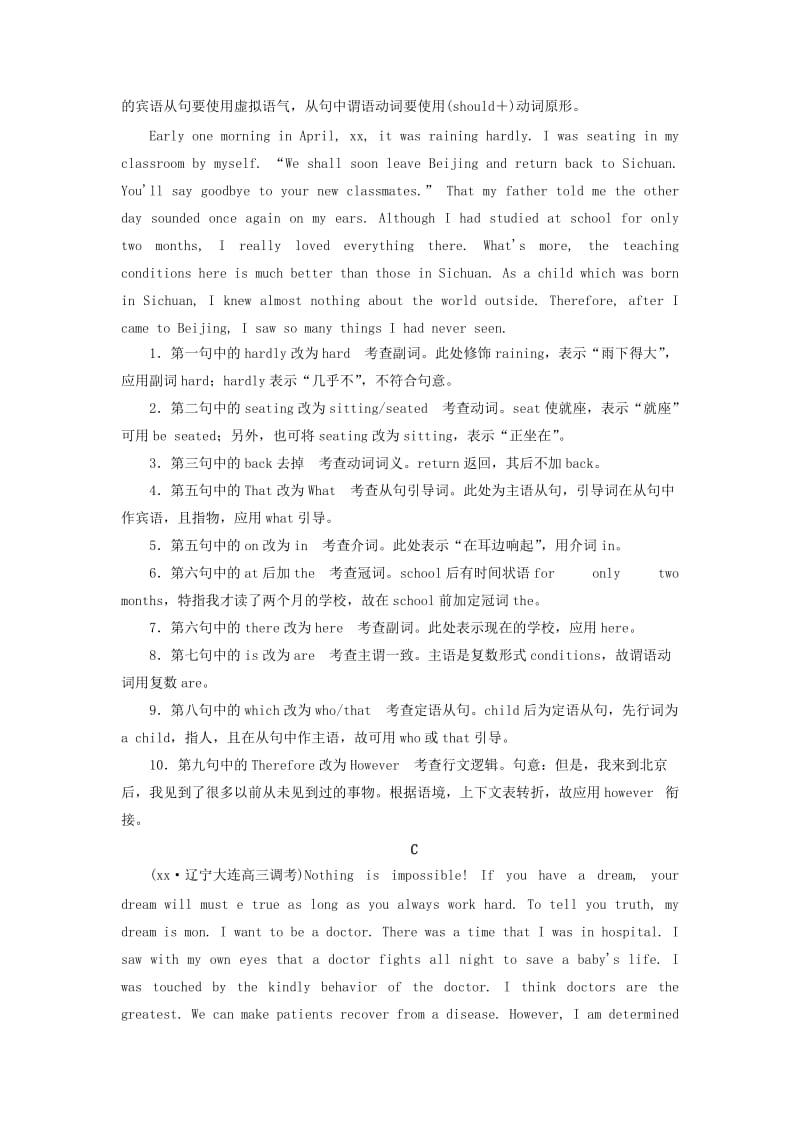 2019-2020年高考英语二轮复习第二部分题型突破专题16短文改错二对点特训.doc_第2页