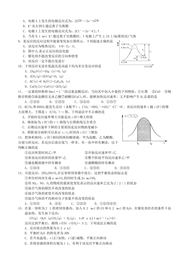 2019-2020年高一化学上学期期中试题（1班）.doc_第2页