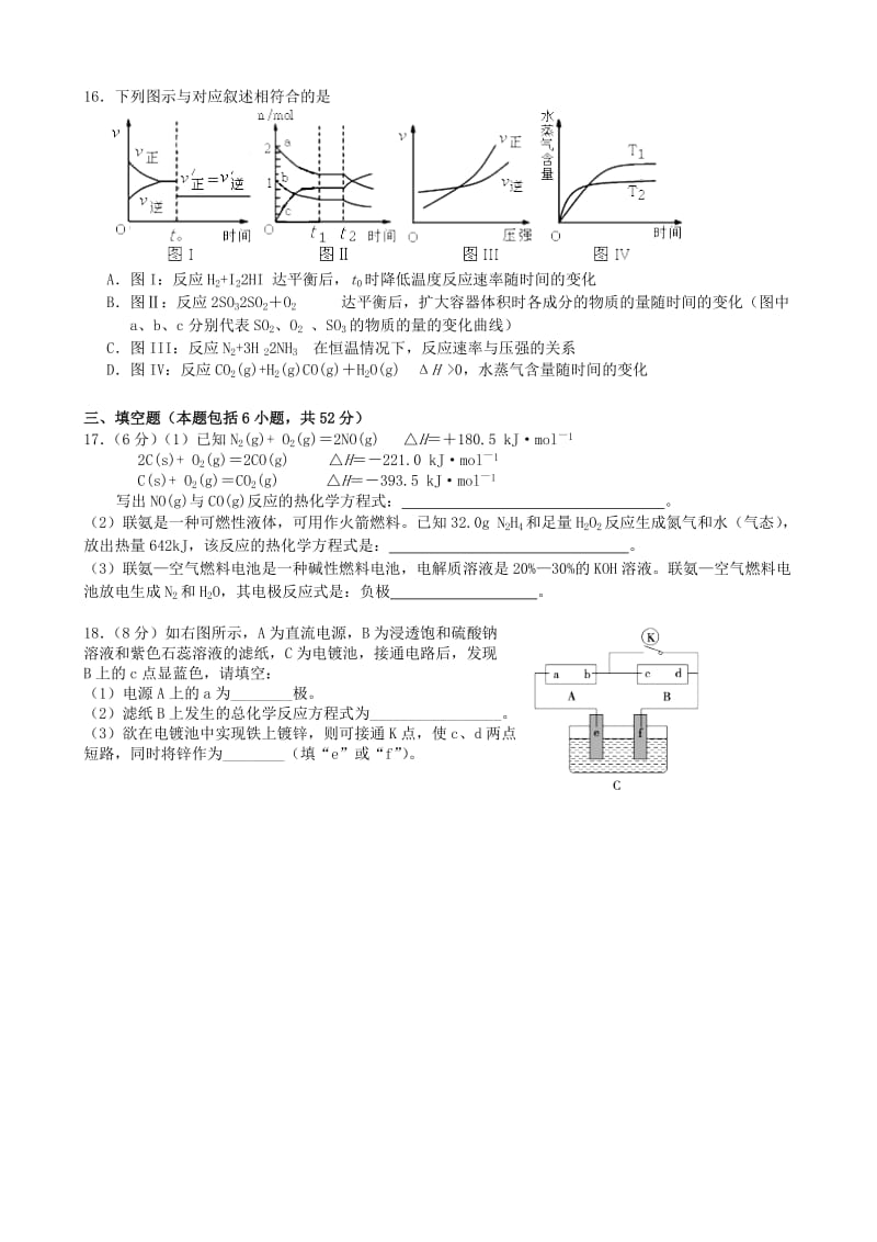 2019-2020年高一化学上学期期中试题（1班）.doc_第3页