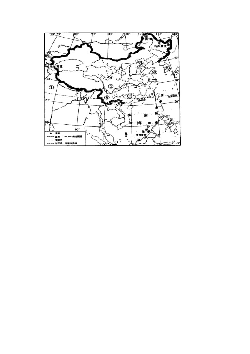 2019-2020年八年级地理上学期第一次月考试题 湘教版(I).doc_第3页