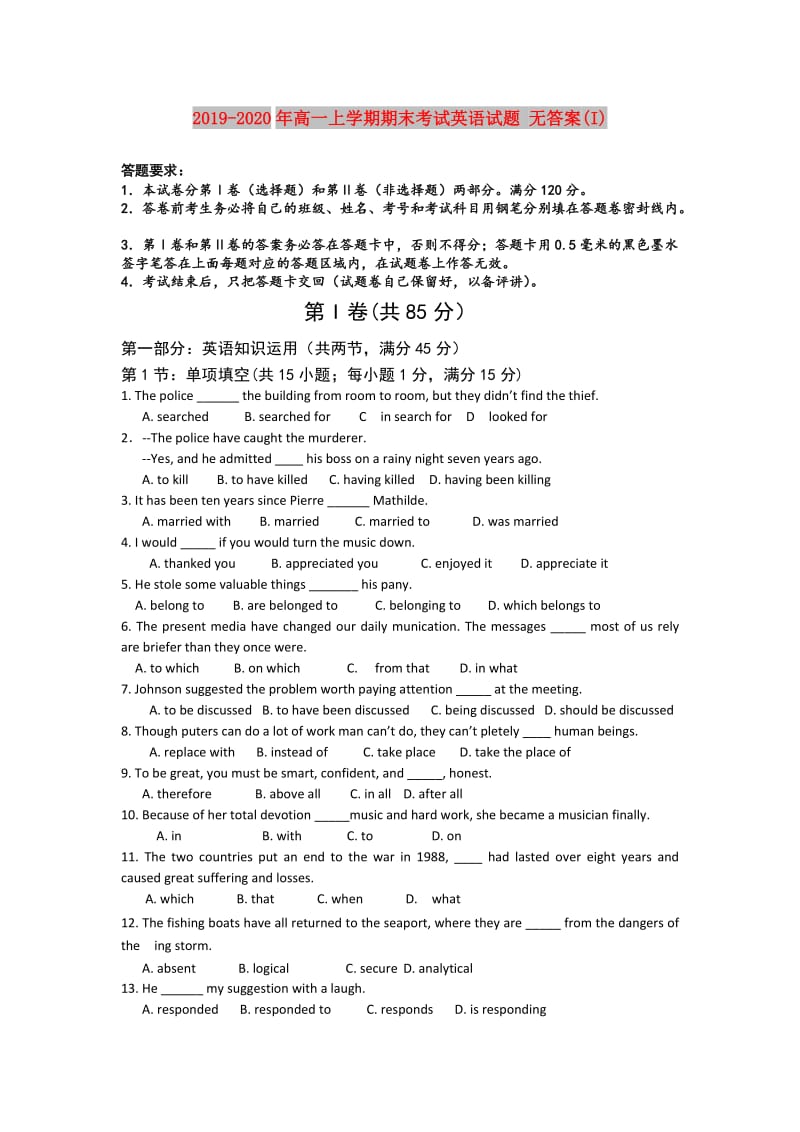 2019-2020年高一上学期期末考试英语试题 无答案(I).doc_第1页