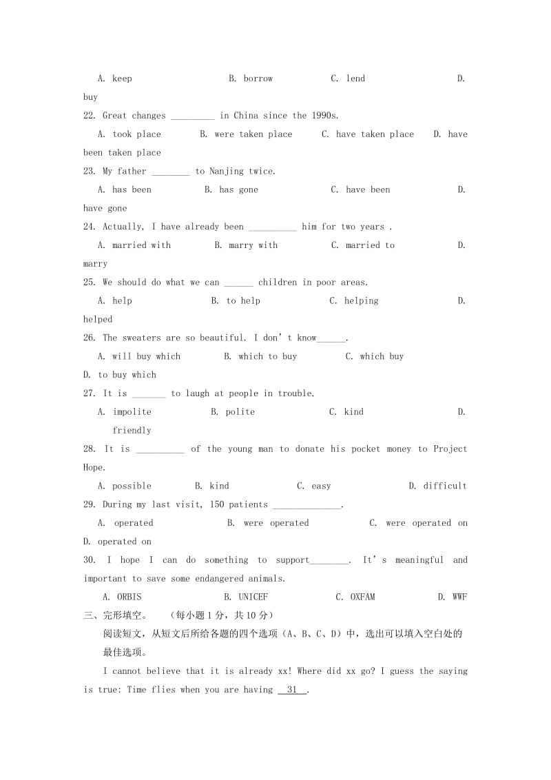 2019-2020年八年级英语6月月考试题 牛津译林版.doc_第3页