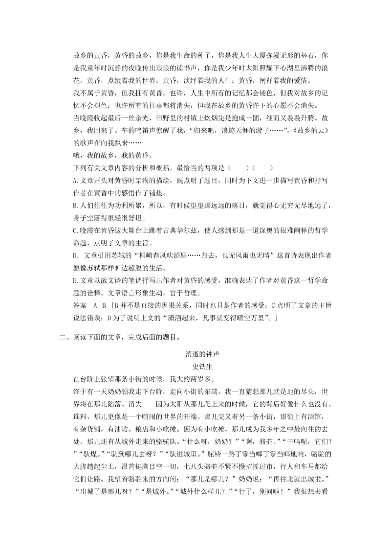 2019-2020年高考语文大一轮复习讲义 文意概括题 新人教版.doc_第2页