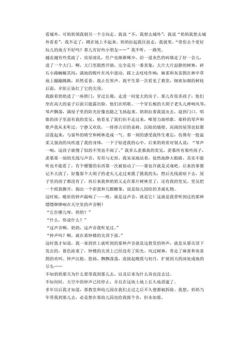 2019-2020年高考语文大一轮复习讲义 文意概括题 新人教版.doc_第3页