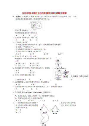 2019-2020年高三9月月考 數(shù)學(xué)（理）試題 含答案.doc