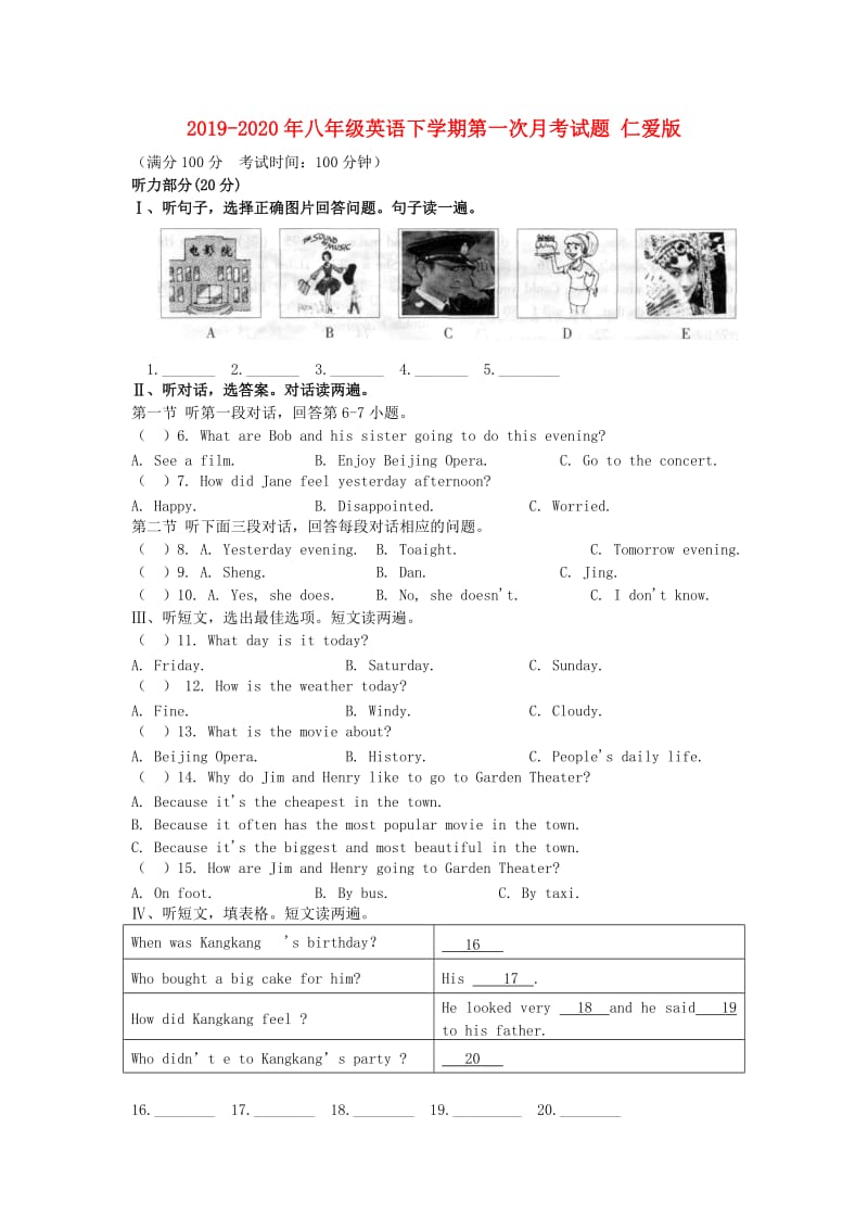 2019-2020年八年级英语下学期第一次月考试题 仁爱版.doc_第1页