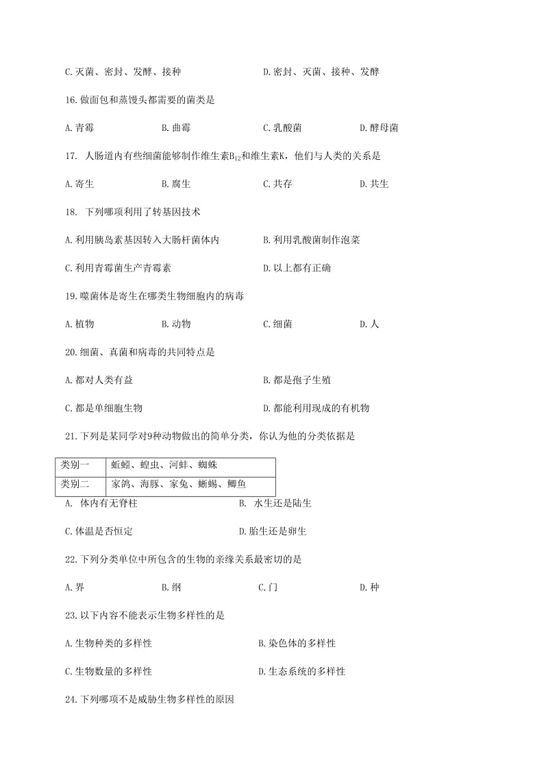 2019-2020年八年级生物上学期期末试题.doc_第3页