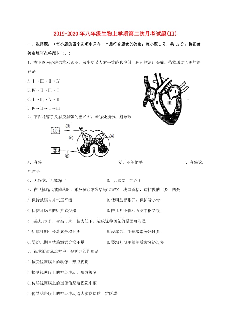 2019-2020年八年级生物上学期第二次月考试题(II).doc_第1页