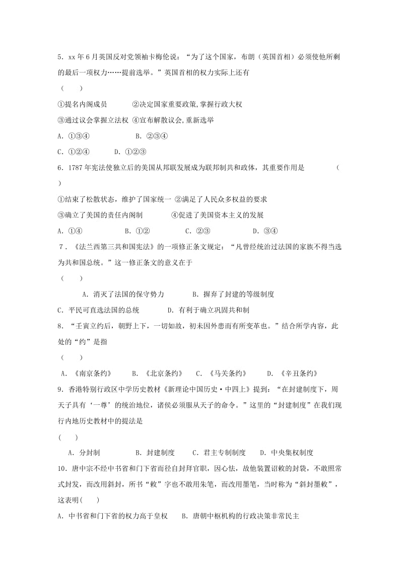 2019-2020年高一历史上学期期中试题（答案不全）.doc_第2页