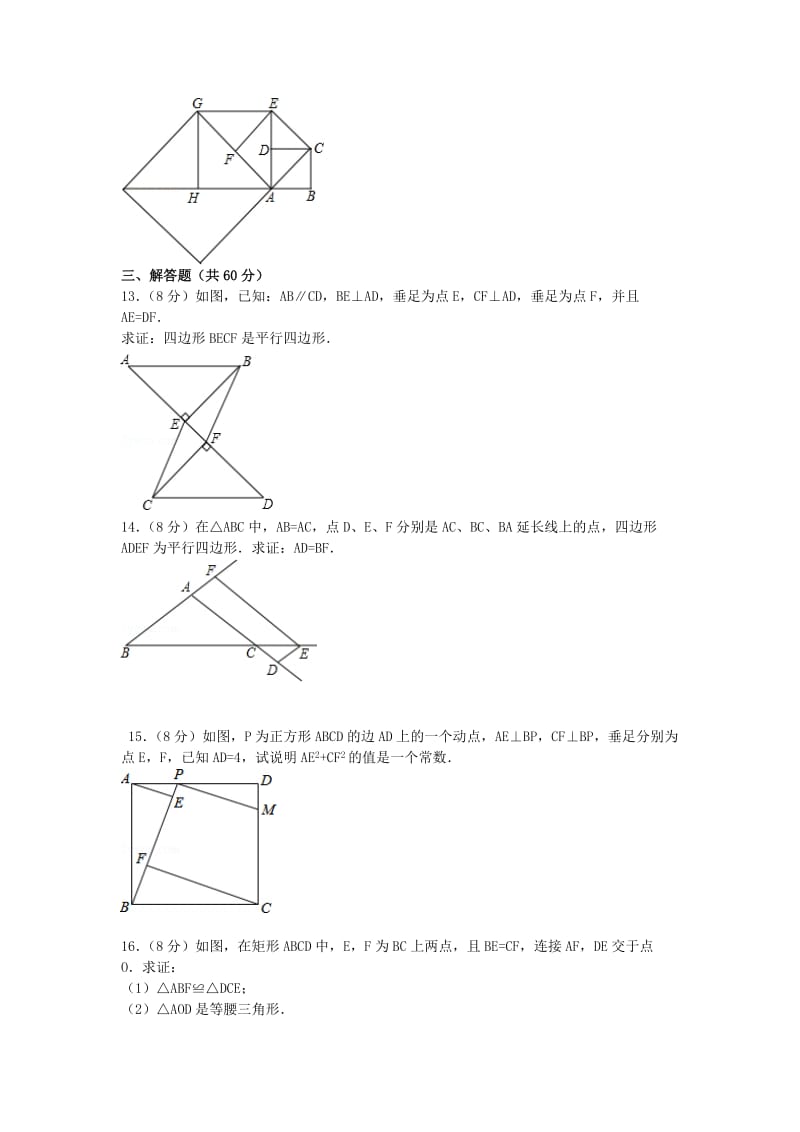 2019-2020年八年级数学下学期第一次月考试题 苏科版(V).doc_第3页