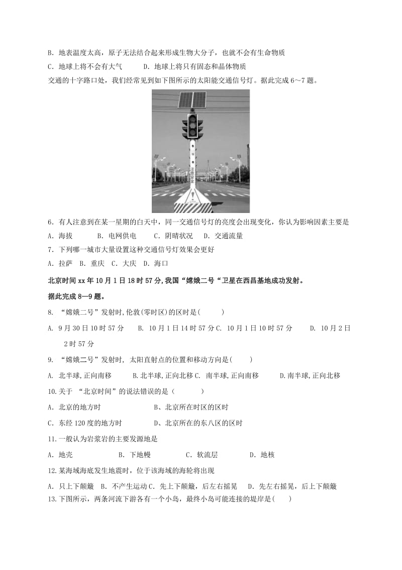 2019-2020年高一地理上学期期中试题(V).doc_第2页