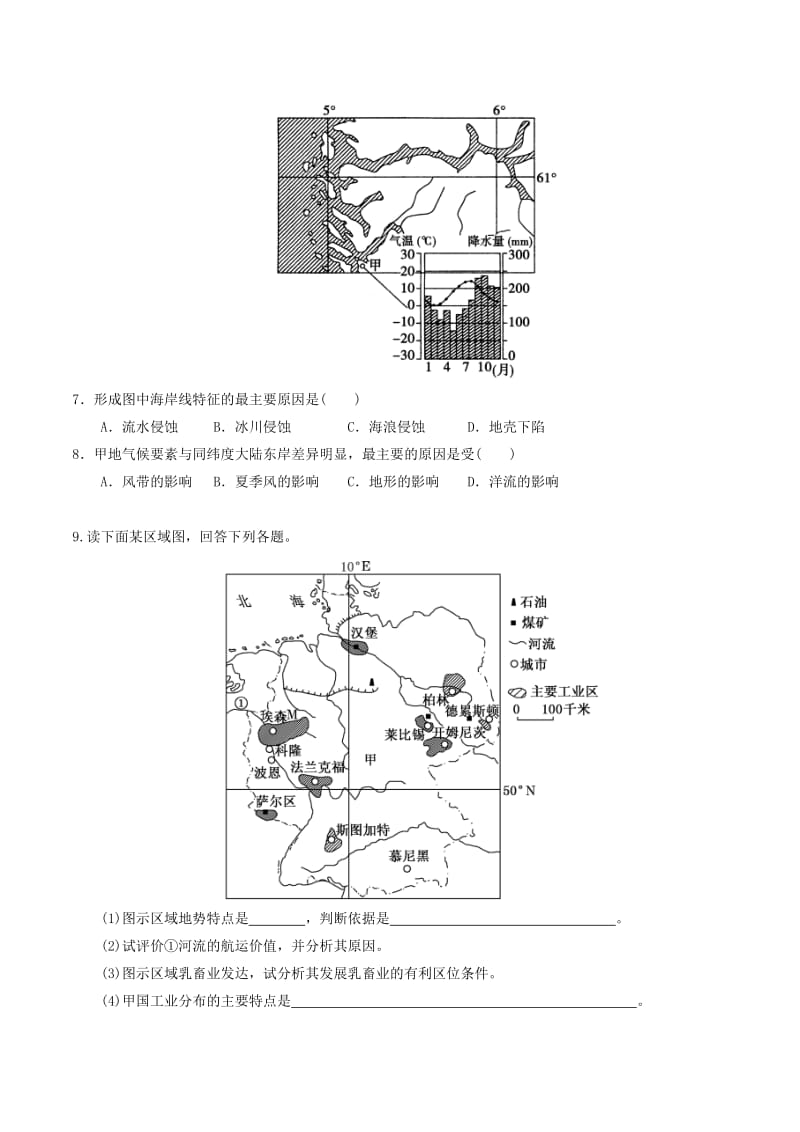 2019-2020年高中地理区域地理专题06欧洲西部欧洲东部和北亚练提升版无答案新人教版必修.doc_第2页