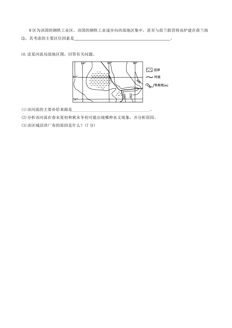 2019-2020年高中地理区域地理专题06欧洲西部欧洲东部和北亚练提升版无答案新人教版必修.doc_第3页