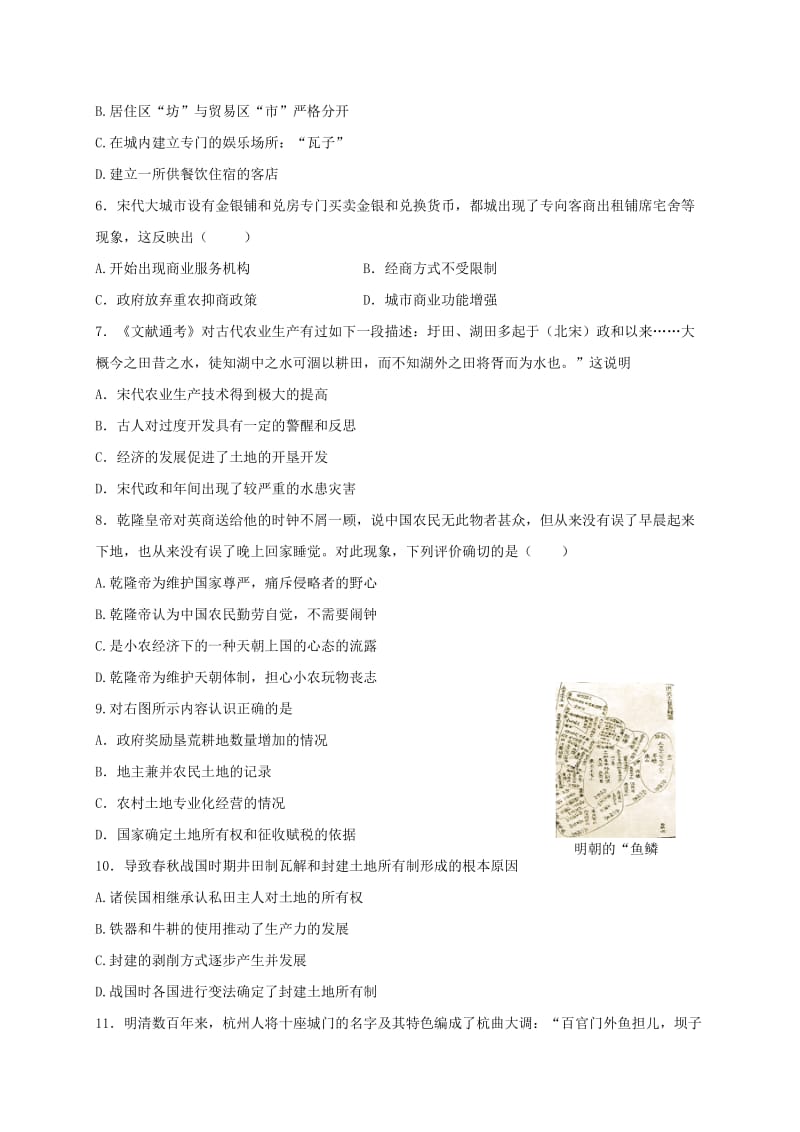 2019-2020年高一历史下学期第一次月考试题学优部.doc_第2页