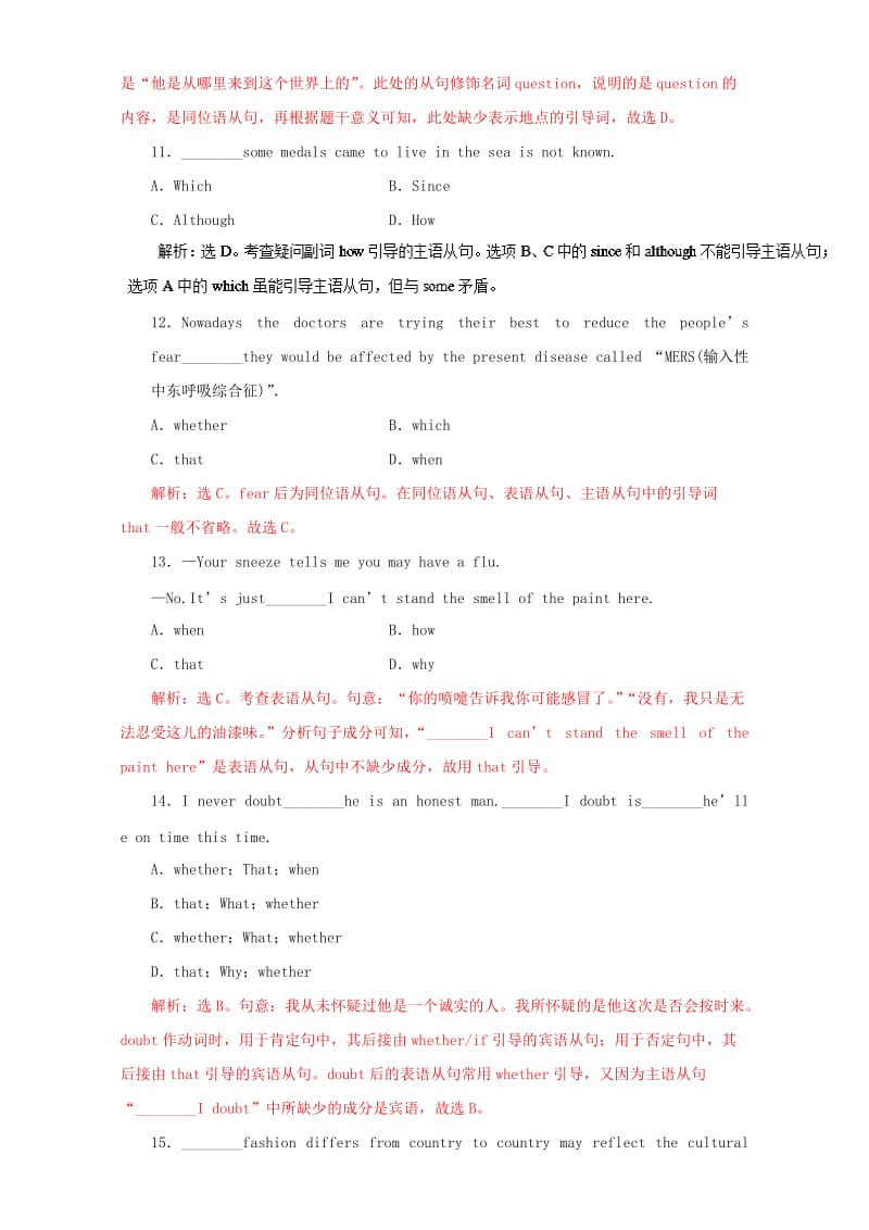 2019-2020年高考英语二轮复习专题09名词性从句押题专练含解析.doc_第3页