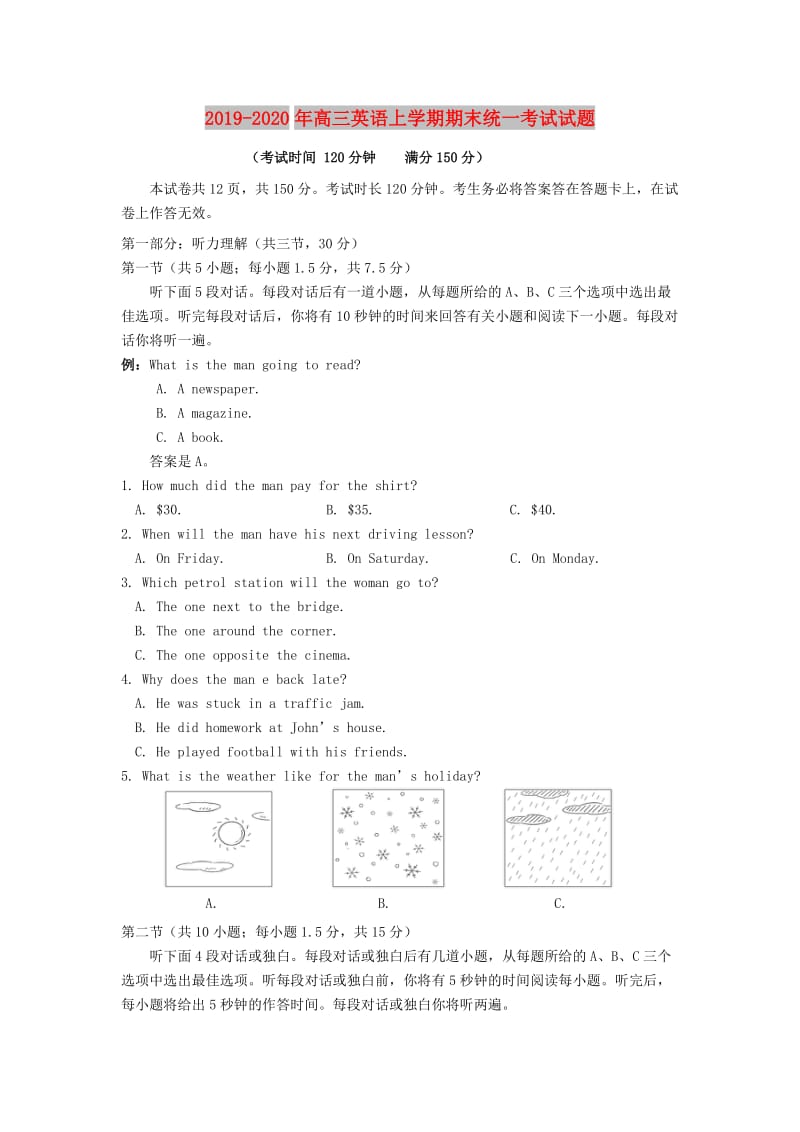 2019-2020年高三英语上学期期末统一考试试题.doc_第1页