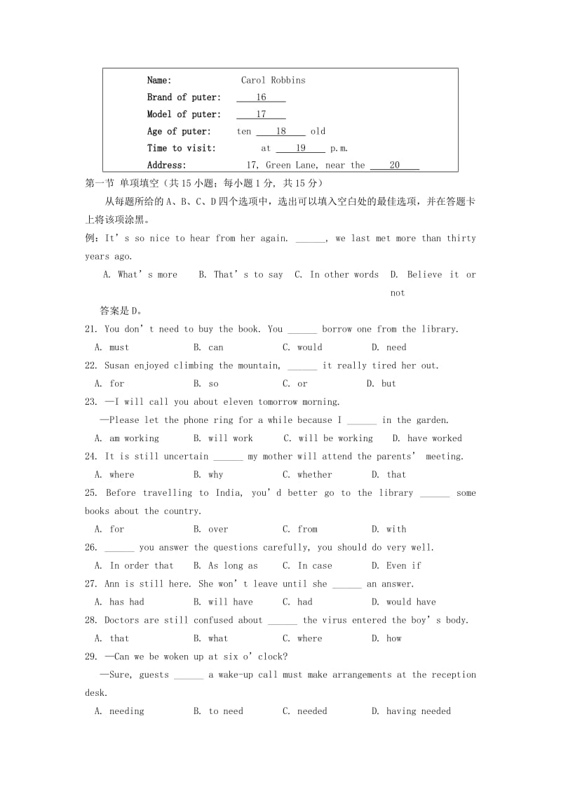 2019-2020年高三英语上学期期末统一考试试题.doc_第3页