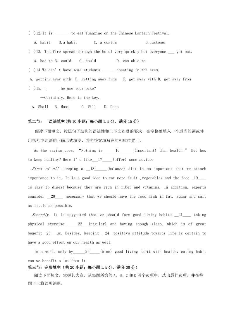 2019-2020年高一英语下学期阶段考试试题1无答案.doc_第2页