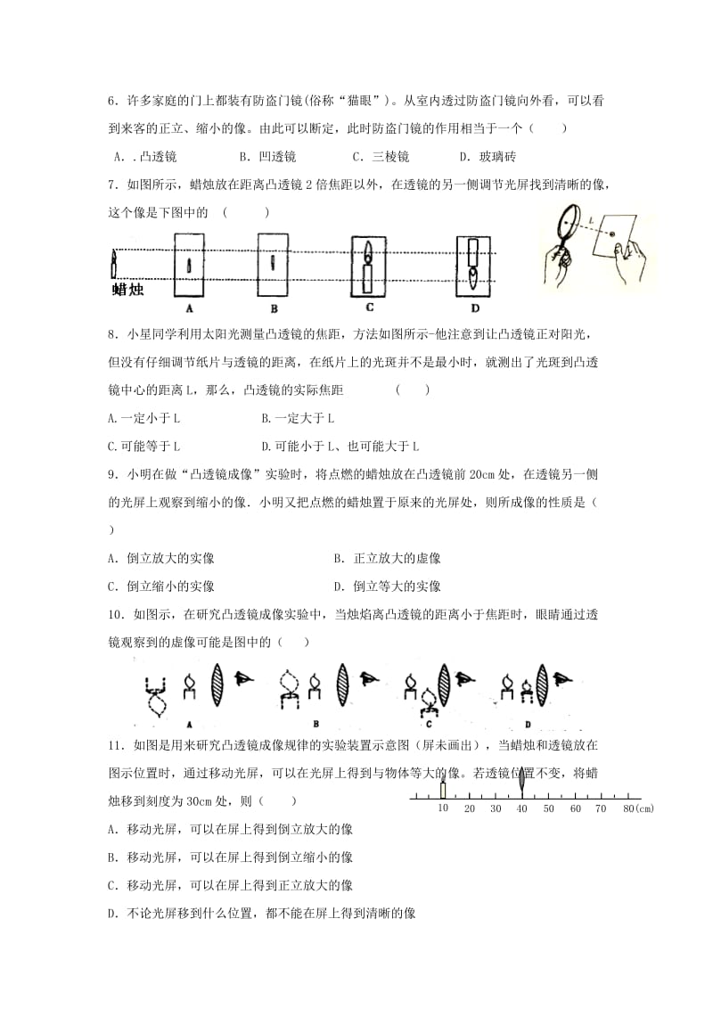 2019-2020年八年级物理上册第12课辅导训练苏科版.doc_第2页