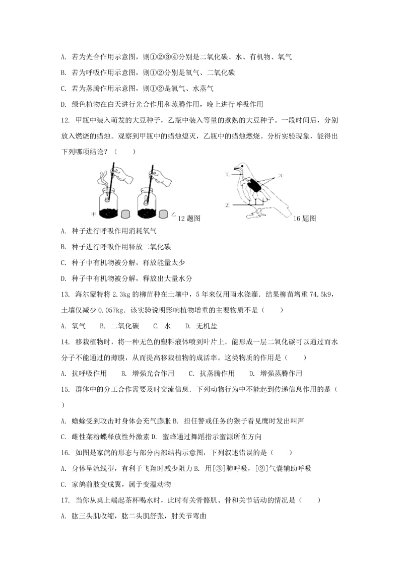 2019-2020年八年级生物下学期第一次月考试题无答案新人教版(II).doc_第3页