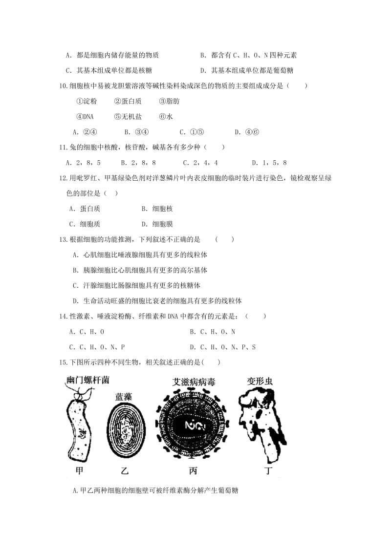 2019-2020年高一生物上学期期中阶段试题.doc_第2页