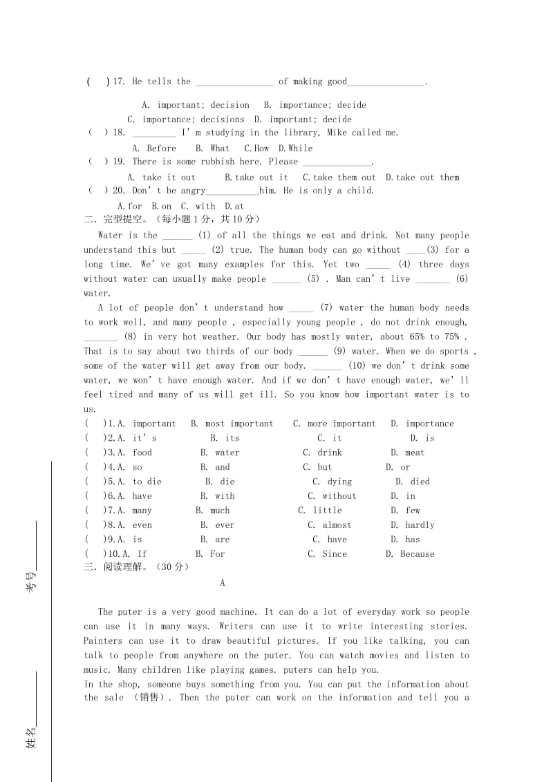 2019-2020年八年级英语上学期第二次月考试题 人教新目标版(II).doc_第2页