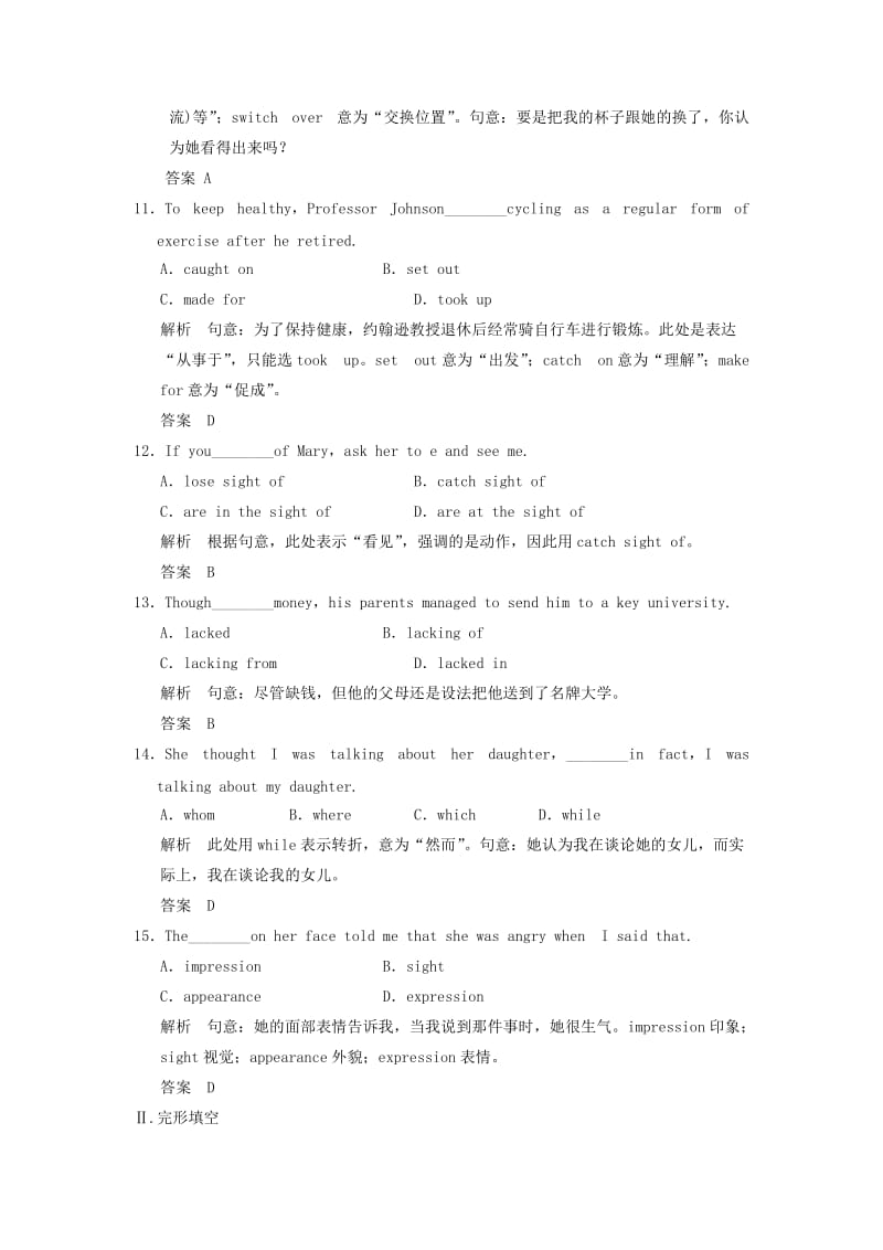 2019-2020年高考英语一轮复习 Unit 3 Life in the future习题 新人教版必修5.doc_第3页