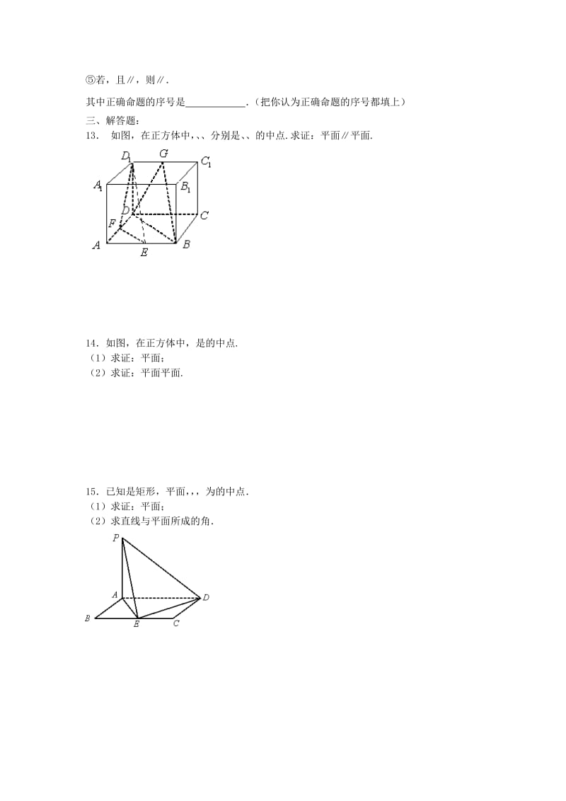 2019-2020年高一数学上学期12月月考试题(I).doc_第2页