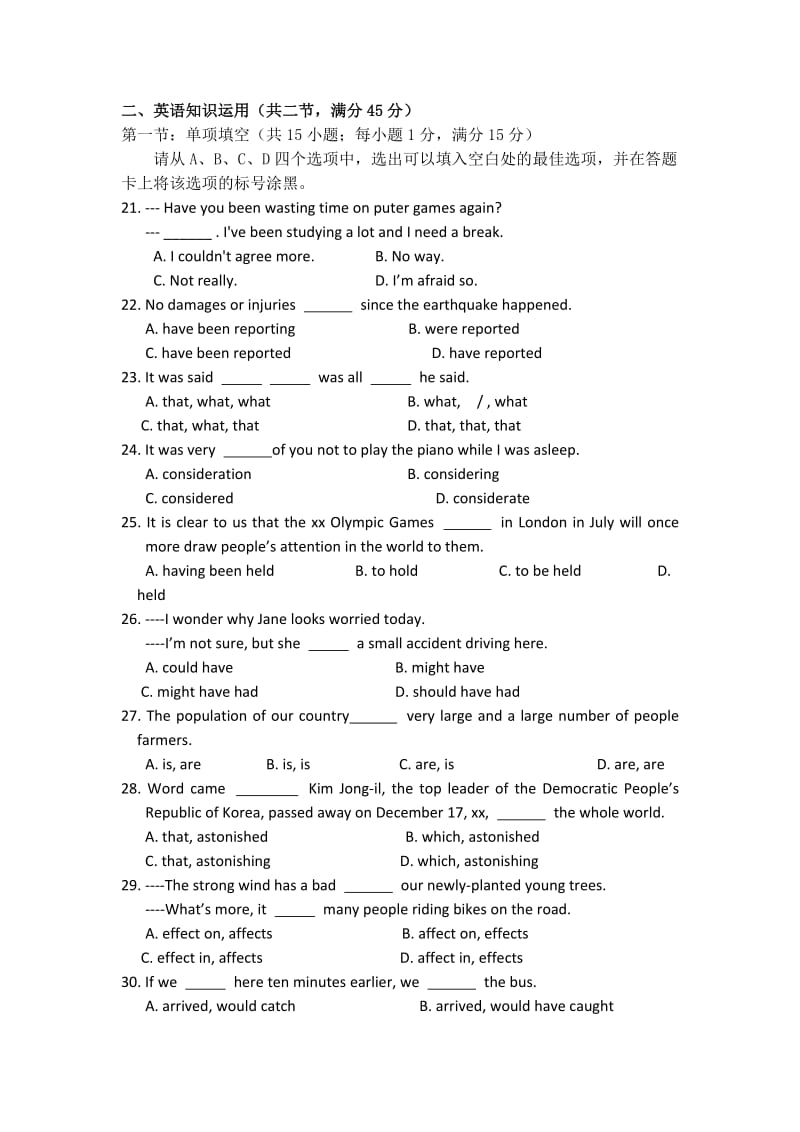 2019-2020年高二下学期期末考试英语试题(I).doc_第3页