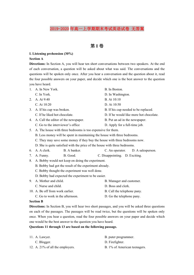 2019-2020年高一上学期期末考试英语试卷 无答案.doc_第1页