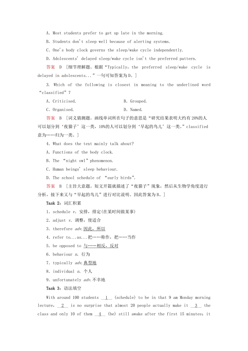 2019-2020年高考英语总复习真题研练64牛津译林版.doc_第2页